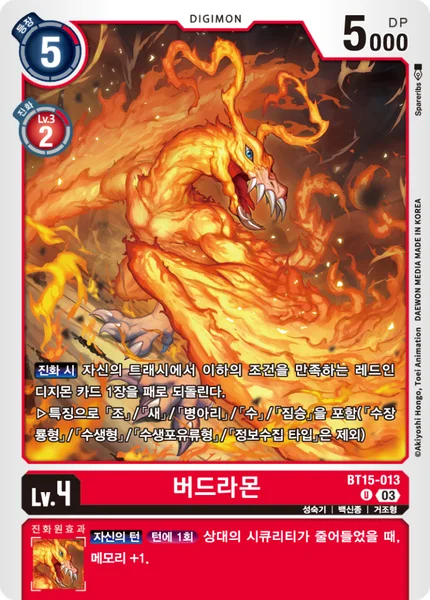 BT15-013 