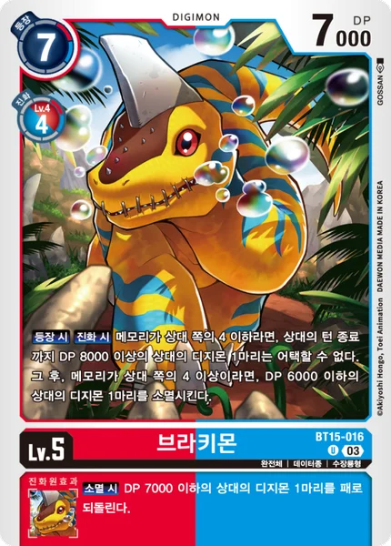 BT15-016