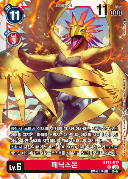 BT15-017 