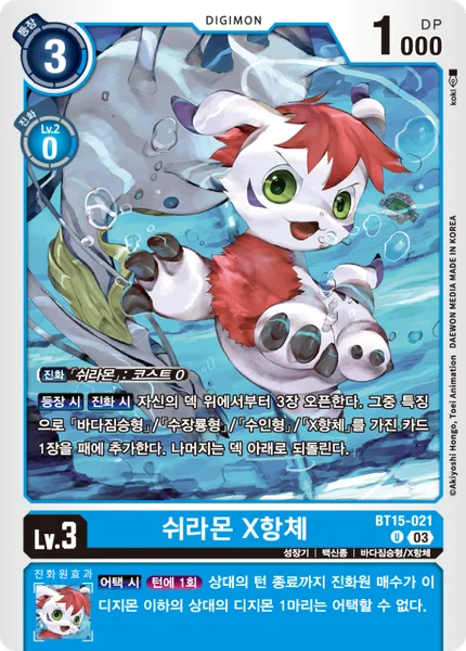 BT15-021 