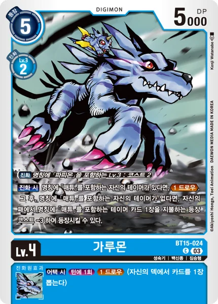 BT15-024 