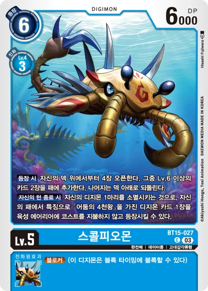 BT15-027 