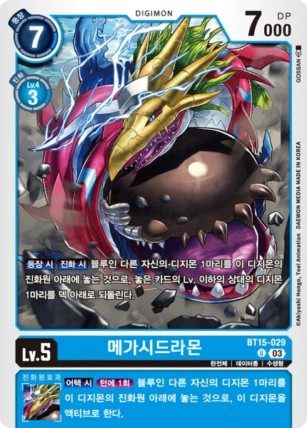 BT15-029 