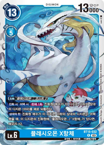 BT15-032 