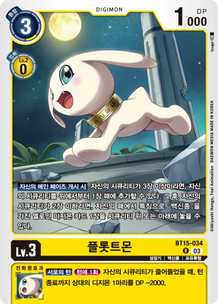 BT15-034