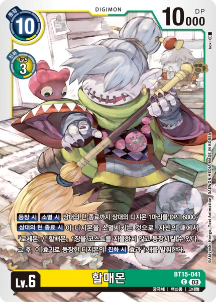 BT15-041