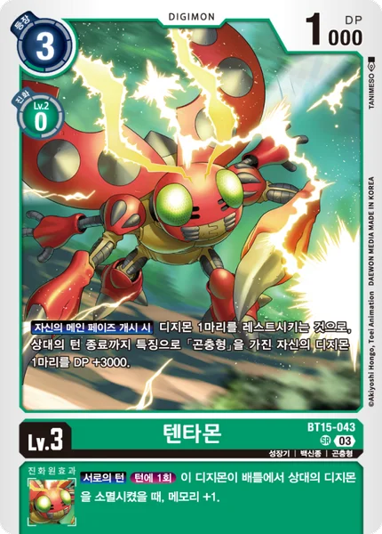 BT15-043 