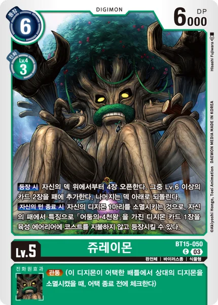 BT15-050 