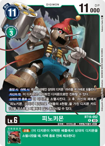BT15-052