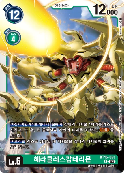 BT15-053