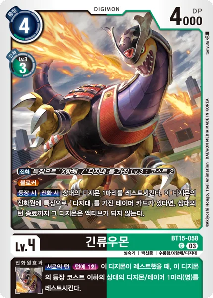 BT15-058 