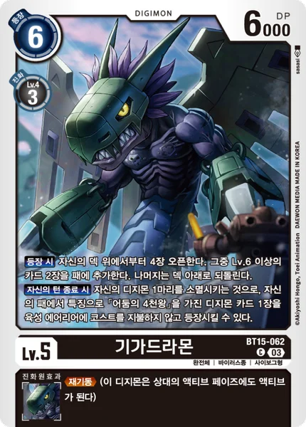 BT15-062 