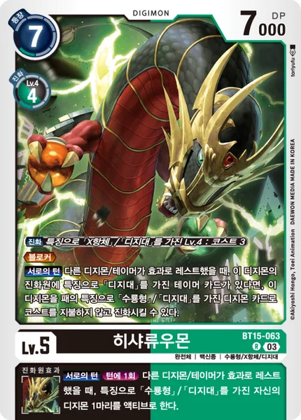 BT15-063