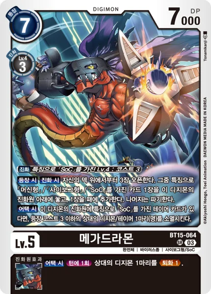 BT15-064 