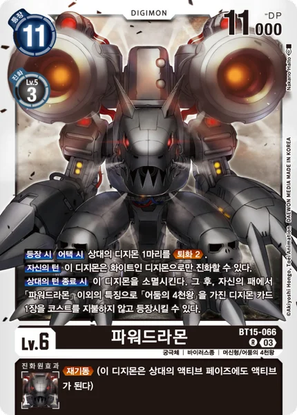 BT15-066 