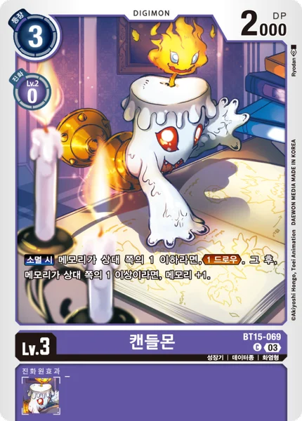 BT15-069 