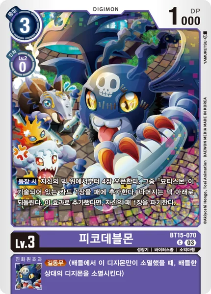 BT15-070 