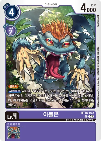 BT15-072 