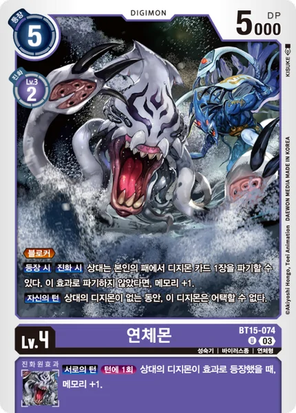 BT15-074