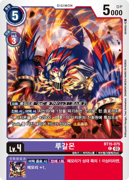BT15-075
