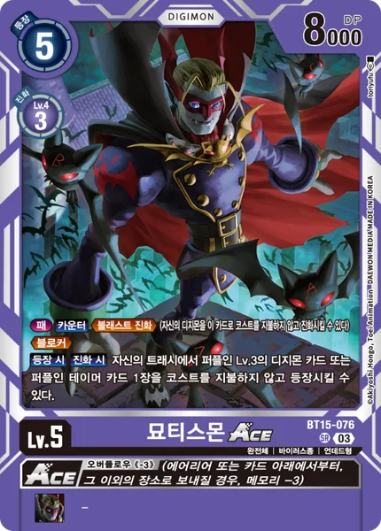 BT15-076