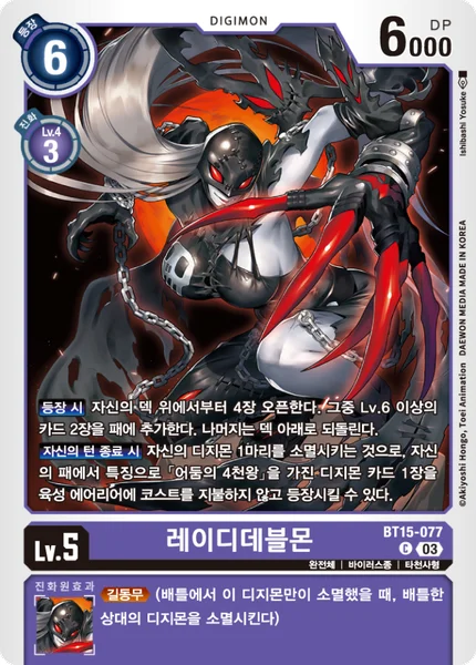 BT15-077