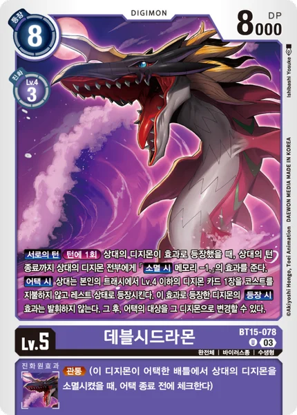 BT15-078 