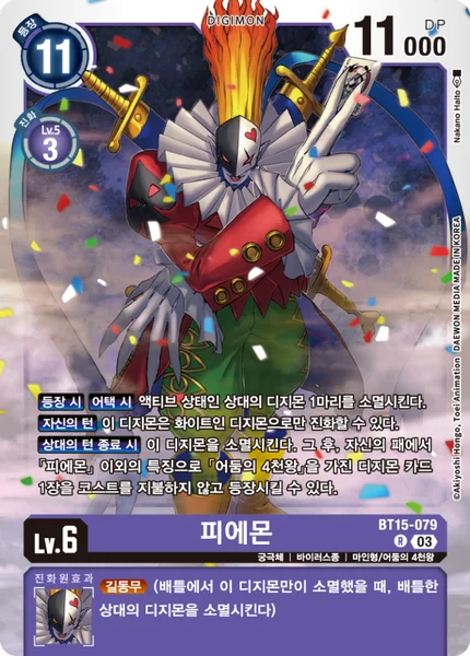 BT15-079 