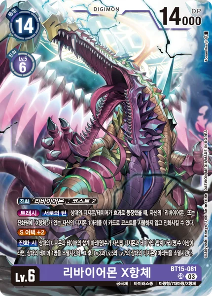 BT15-081