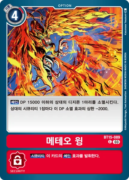 BT15-089 