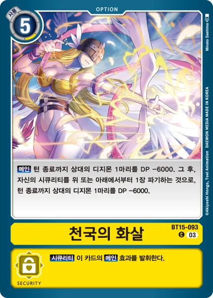 BT15-093