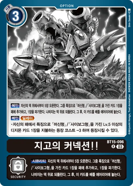 BT15-096