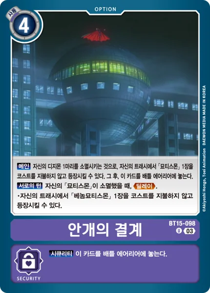 BT15-098 