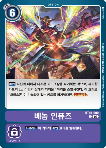 BT15-099