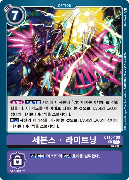 BT15-100 
