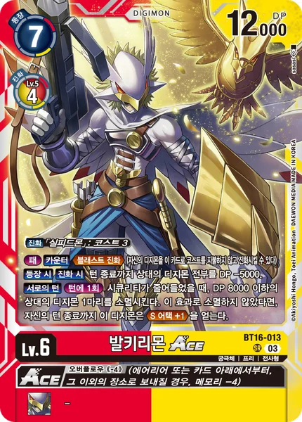BT16-013 