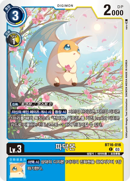 BT16-016