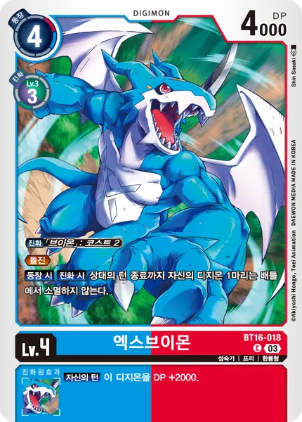 BT16-018 