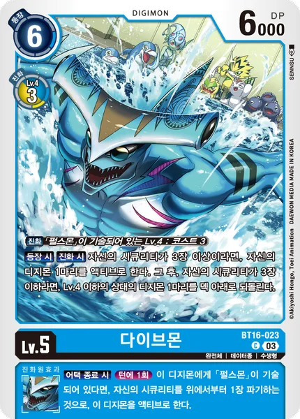 BT16-023