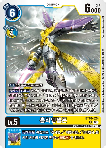 BT16-024