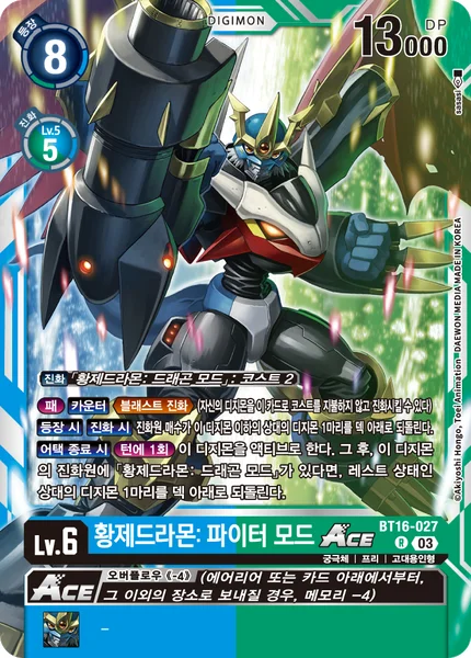 BT16-027