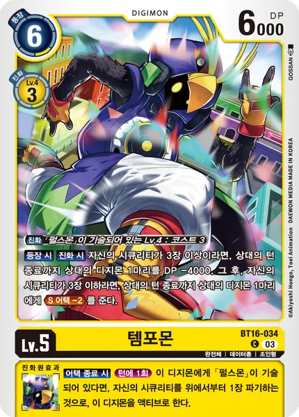 BT16-034 