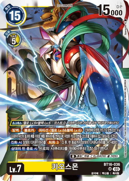 BT16-036 