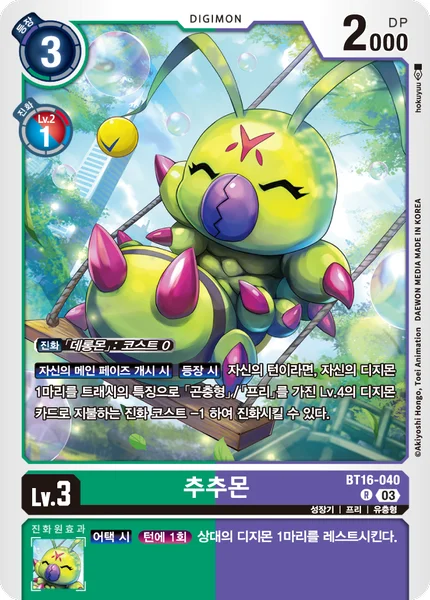 BT16-040 