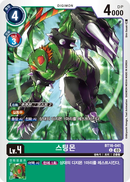 BT16-041 