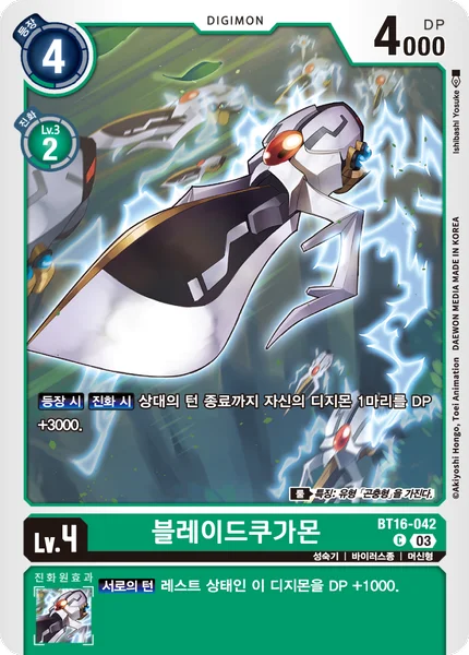 BT16-042 