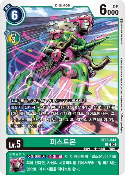 BT16-044 