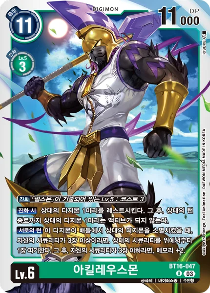 BT16-047 