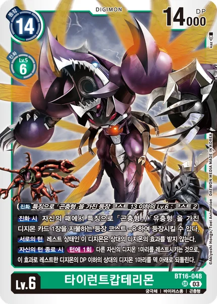 BT16-048