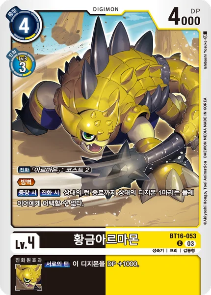 BT16-053 